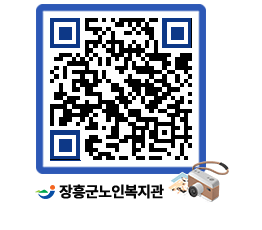 노인복지관 QRCODE - 이달의 일정 페이지 바로가기 (http://www.jangheung.go.kr/senior/01m3hw@)