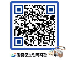 노인복지관 QRCODE - 이달의 일정 페이지 바로가기 (http://www.jangheung.go.kr/senior/022nuc@)