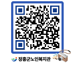 노인복지관 QRCODE - 이달의 일정 페이지 바로가기 (http://www.jangheung.go.kr/senior/024i32@)