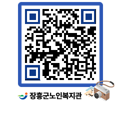 노인복지관 QRCODE - 이달의 일정 페이지 바로가기 (http://www.jangheung.go.kr/senior/02hc4k@)