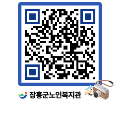 노인복지관 QRCODE - 이달의 일정 페이지 바로가기 (http://www.jangheung.go.kr/senior/02p5dd@)