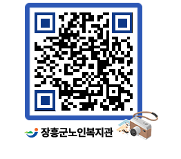 노인복지관 QRCODE - 이달의 일정 페이지 바로가기 (http://www.jangheung.go.kr/senior/03cug3@)