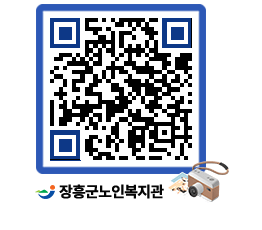 노인복지관 QRCODE - 이달의 일정 페이지 바로가기 (http://www.jangheung.go.kr/senior/03dnbo@)