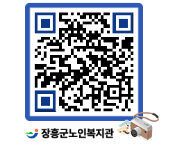 노인복지관 QRCODE - 이달의 일정 페이지 바로가기 (http://www.jangheung.go.kr/senior/03uwm1@)