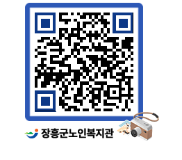 노인복지관 QRCODE - 이달의 일정 페이지 바로가기 (http://www.jangheung.go.kr/senior/04mwvi@)