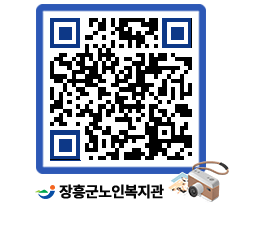 노인복지관 QRCODE - 이달의 일정 페이지 바로가기 (http://www.jangheung.go.kr/senior/04svzr@)