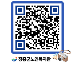 노인복지관 QRCODE - 이달의 일정 페이지 바로가기 (http://www.jangheung.go.kr/senior/04tfq5@)