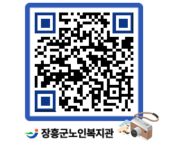 노인복지관 QRCODE - 이달의 일정 페이지 바로가기 (http://www.jangheung.go.kr/senior/05apqe@)