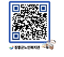 노인복지관 QRCODE - 이달의 일정 페이지 바로가기 (http://www.jangheung.go.kr/senior/0bcmqk@)