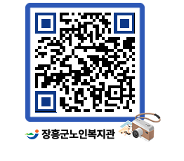 노인복지관 QRCODE - 이달의 일정 페이지 바로가기 (http://www.jangheung.go.kr/senior/0dietm@)