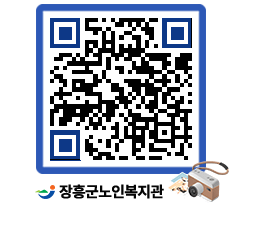 노인복지관 QRCODE - 이달의 일정 페이지 바로가기 (http://www.jangheung.go.kr/senior/0dj2mu@)