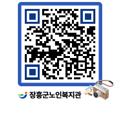 노인복지관 QRCODE - 이달의 일정 페이지 바로가기 (http://www.jangheung.go.kr/senior/0dsz3c@)