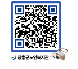 노인복지관 QRCODE - 이달의 일정 페이지 바로가기 (http://www.jangheung.go.kr/senior/0eorcn@)