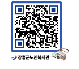 노인복지관 QRCODE - 이달의 일정 페이지 바로가기 (http://www.jangheung.go.kr/senior/0feql3@)