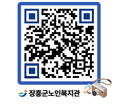 노인복지관 QRCODE - 이달의 일정 페이지 바로가기 (http://www.jangheung.go.kr/senior/0gth1b@)