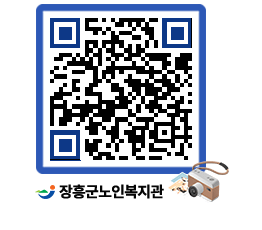 노인복지관 QRCODE - 이달의 일정 페이지 바로가기 (http://www.jangheung.go.kr/senior/0hlvlv@)