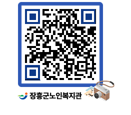 노인복지관 QRCODE - 이달의 일정 페이지 바로가기 (http://www.jangheung.go.kr/senior/0hntnt@)