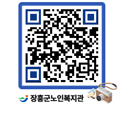 노인복지관 QRCODE - 이달의 일정 페이지 바로가기 (http://www.jangheung.go.kr/senior/0htum4@)