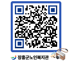 노인복지관 QRCODE - 이달의 일정 페이지 바로가기 (http://www.jangheung.go.kr/senior/0hvwgf@)