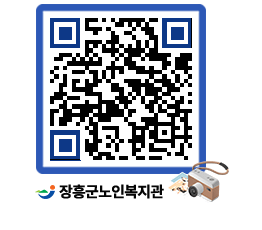 노인복지관 QRCODE - 이달의 일정 페이지 바로가기 (http://www.jangheung.go.kr/senior/0hvzz2@)