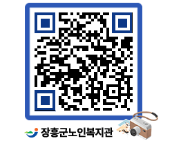 노인복지관 QRCODE - 이달의 일정 페이지 바로가기 (http://www.jangheung.go.kr/senior/0ir5pq@)