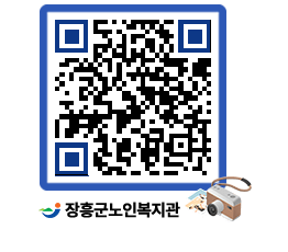 노인복지관 QRCODE - 이달의 일정 페이지 바로가기 (http://www.jangheung.go.kr/senior/0ittnl@)