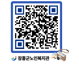 노인복지관 QRCODE - 이달의 일정 페이지 바로가기 (http://www.jangheung.go.kr/senior/0k00oe@)