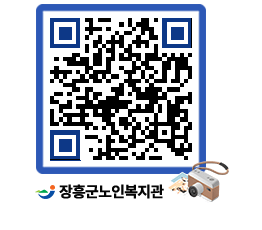 노인복지관 QRCODE - 이달의 일정 페이지 바로가기 (http://www.jangheung.go.kr/senior/0k0py5@)