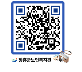 노인복지관 QRCODE - 이달의 일정 페이지 바로가기 (http://www.jangheung.go.kr/senior/0k2ifr@)