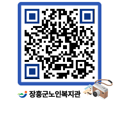 노인복지관 QRCODE - 이달의 일정 페이지 바로가기 (http://www.jangheung.go.kr/senior/0kdcqb@)