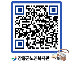 노인복지관 QRCODE - 이달의 일정 페이지 바로가기 (http://www.jangheung.go.kr/senior/0ki4ry@)