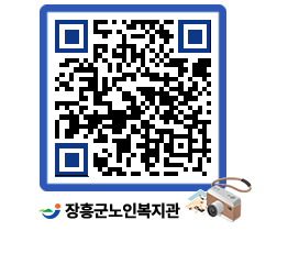 노인복지관 QRCODE - 이달의 일정 페이지 바로가기 (http://www.jangheung.go.kr/senior/0kvsgb@)