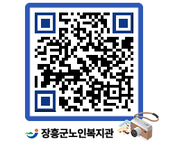 노인복지관 QRCODE - 이달의 일정 페이지 바로가기 (http://www.jangheung.go.kr/senior/0ldytt@)