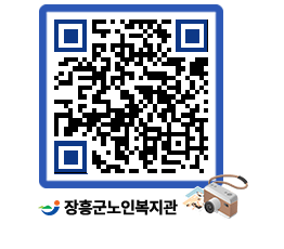 노인복지관 QRCODE - 이달의 일정 페이지 바로가기 (http://www.jangheung.go.kr/senior/0muxwc@)