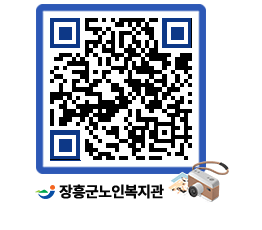 노인복지관 QRCODE - 이달의 일정 페이지 바로가기 (http://www.jangheung.go.kr/senior/0mycju@)