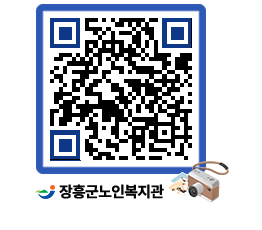 노인복지관 QRCODE - 이달의 일정 페이지 바로가기 (http://www.jangheung.go.kr/senior/0nfzps@)