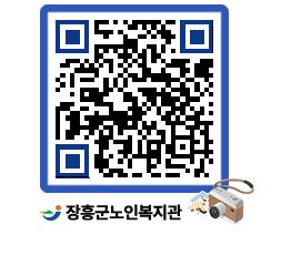 노인복지관 QRCODE - 이달의 일정 페이지 바로가기 (http://www.jangheung.go.kr/senior/0pnp5o@)