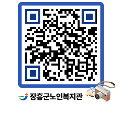 노인복지관 QRCODE - 이달의 일정 페이지 바로가기 (http://www.jangheung.go.kr/senior/0q0a0a@)