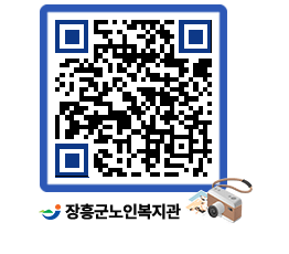 노인복지관 QRCODE - 이달의 일정 페이지 바로가기 (http://www.jangheung.go.kr/senior/0q2bjb@)