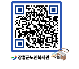 노인복지관 QRCODE - 이달의 일정 페이지 바로가기 (http://www.jangheung.go.kr/senior/0qku01@)