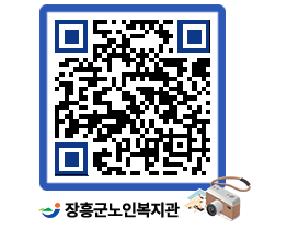 노인복지관 QRCODE - 이달의 일정 페이지 바로가기 (http://www.jangheung.go.kr/senior/0quyme@)