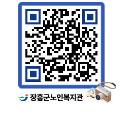 노인복지관 QRCODE - 이달의 일정 페이지 바로가기 (http://www.jangheung.go.kr/senior/0seaow@)