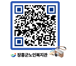 노인복지관 QRCODE - 이달의 일정 페이지 바로가기 (http://www.jangheung.go.kr/senior/0srd3t@)