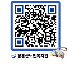 노인복지관 QRCODE - 이달의 일정 페이지 바로가기 (http://www.jangheung.go.kr/senior/0st01p@)