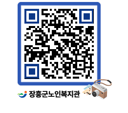 노인복지관 QRCODE - 이달의 일정 페이지 바로가기 (http://www.jangheung.go.kr/senior/0syx51@)