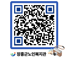 노인복지관 QRCODE - 이달의 일정 페이지 바로가기 (http://www.jangheung.go.kr/senior/0teqqc@)