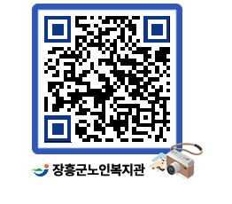 노인복지관 QRCODE - 이달의 일정 페이지 바로가기 (http://www.jangheung.go.kr/senior/0tnsgy@)