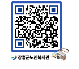 노인복지관 QRCODE - 이달의 일정 페이지 바로가기 (http://www.jangheung.go.kr/senior/0tpbxf@)