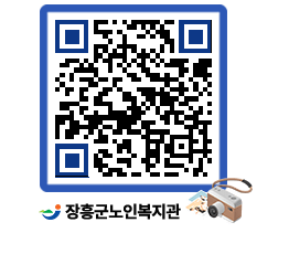 노인복지관 QRCODE - 이달의 일정 페이지 바로가기 (http://www.jangheung.go.kr/senior/0tswt2@)