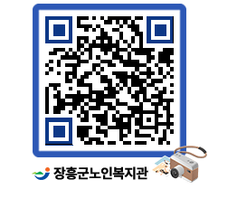 노인복지관 QRCODE - 이달의 일정 페이지 바로가기 (http://www.jangheung.go.kr/senior/0tuzx1@)